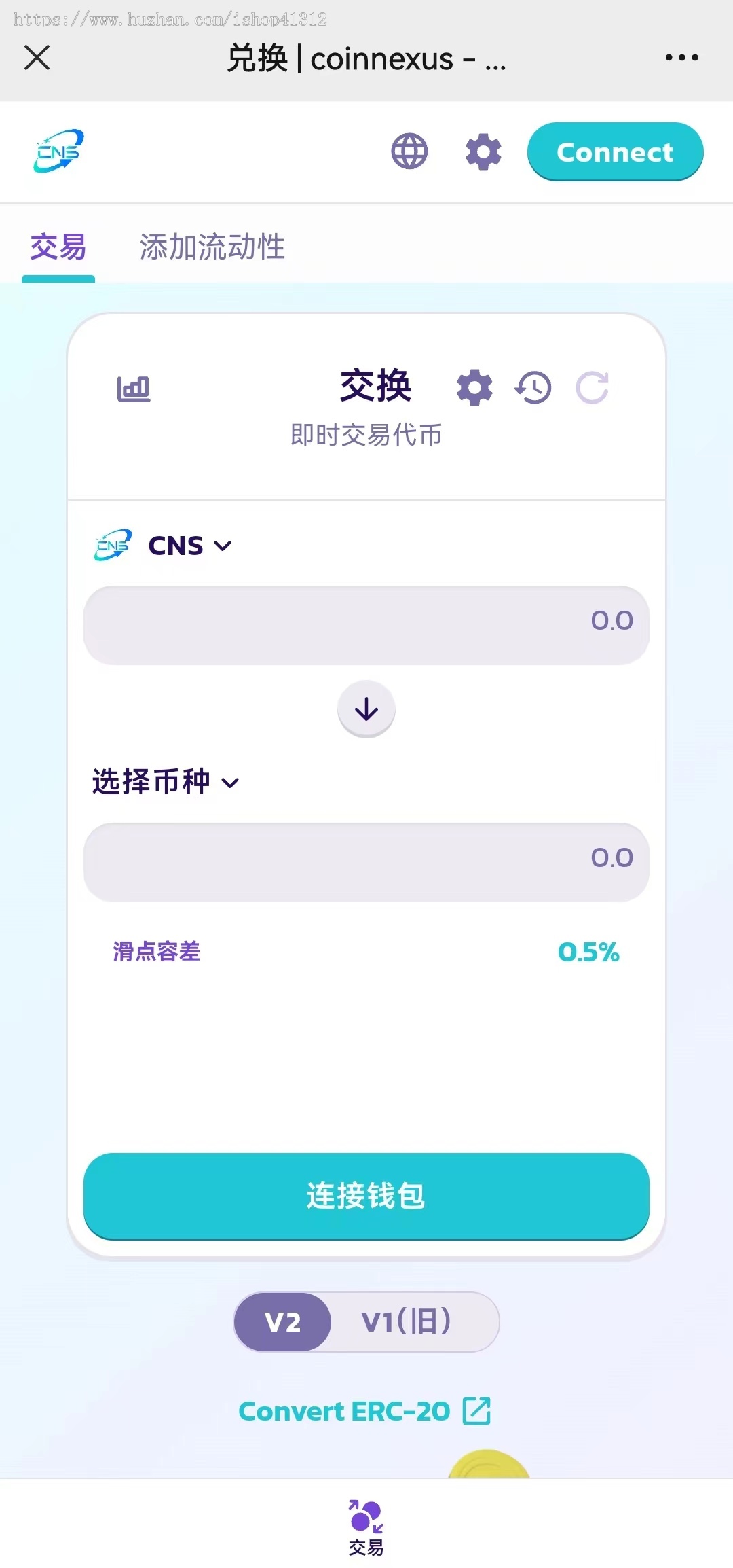 区块链DAPP/交易+链上查询+跨链桥一体化多功能模版