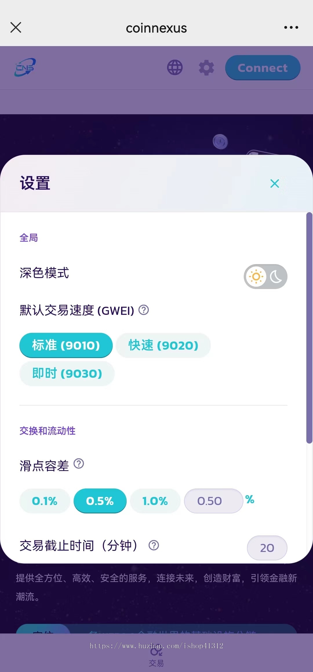 区块链DAPP/交易+链上查询+跨链桥一体化多功能模版