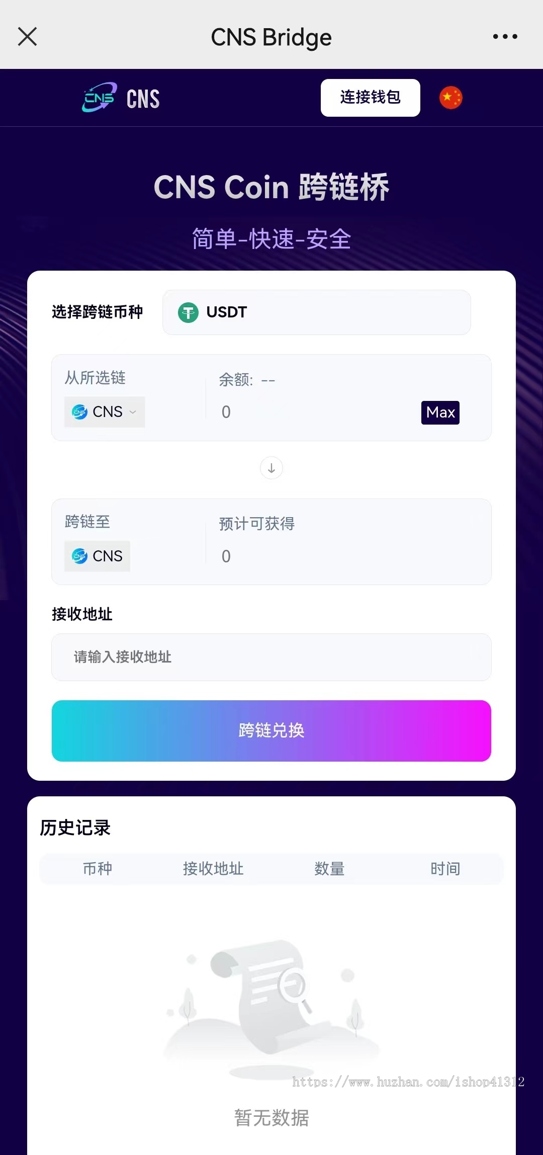 区块链DAPP/交易+链上查询+跨链桥一体化多功能模版