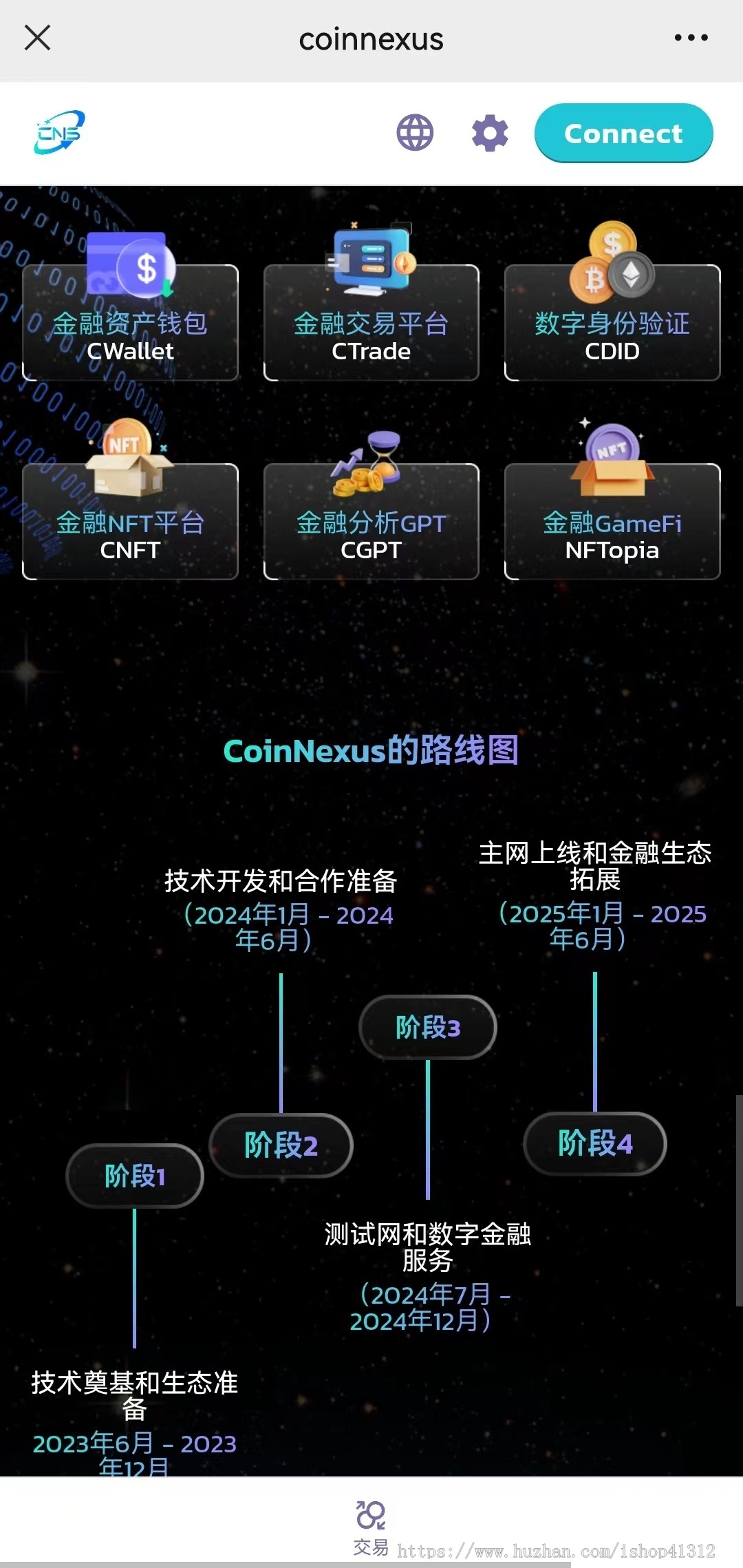 区块链DAPP/交易+链上查询+跨链桥一体化多功能模版