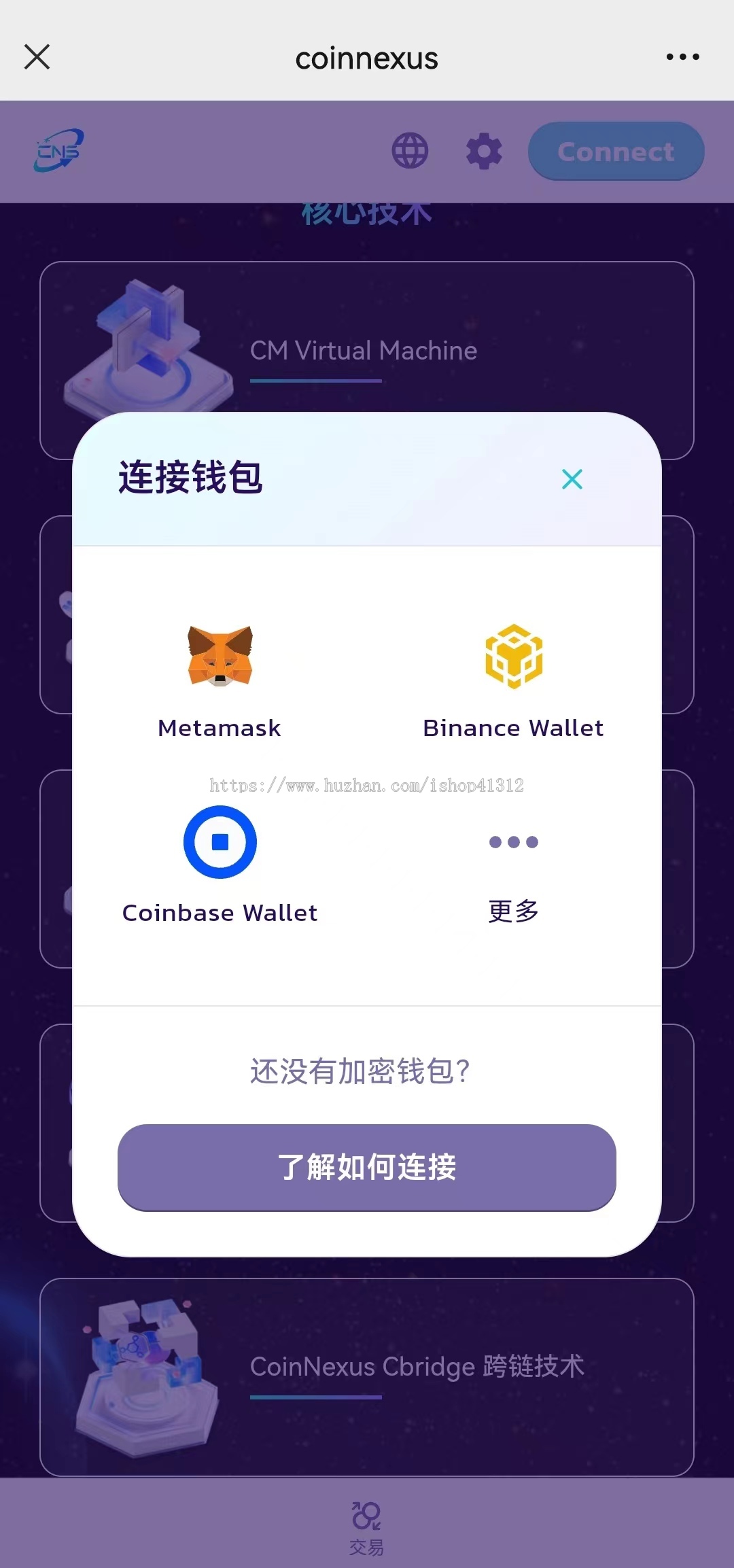 区块链DAPP/交易+链上查询+跨链桥一体化多功能模版
