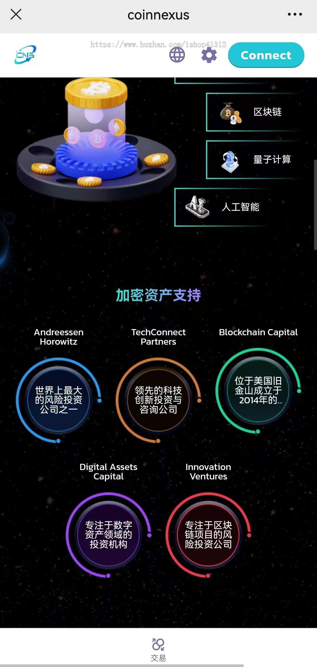 区块链DAPP/交易+链上查询+跨链桥一体化多功能模版