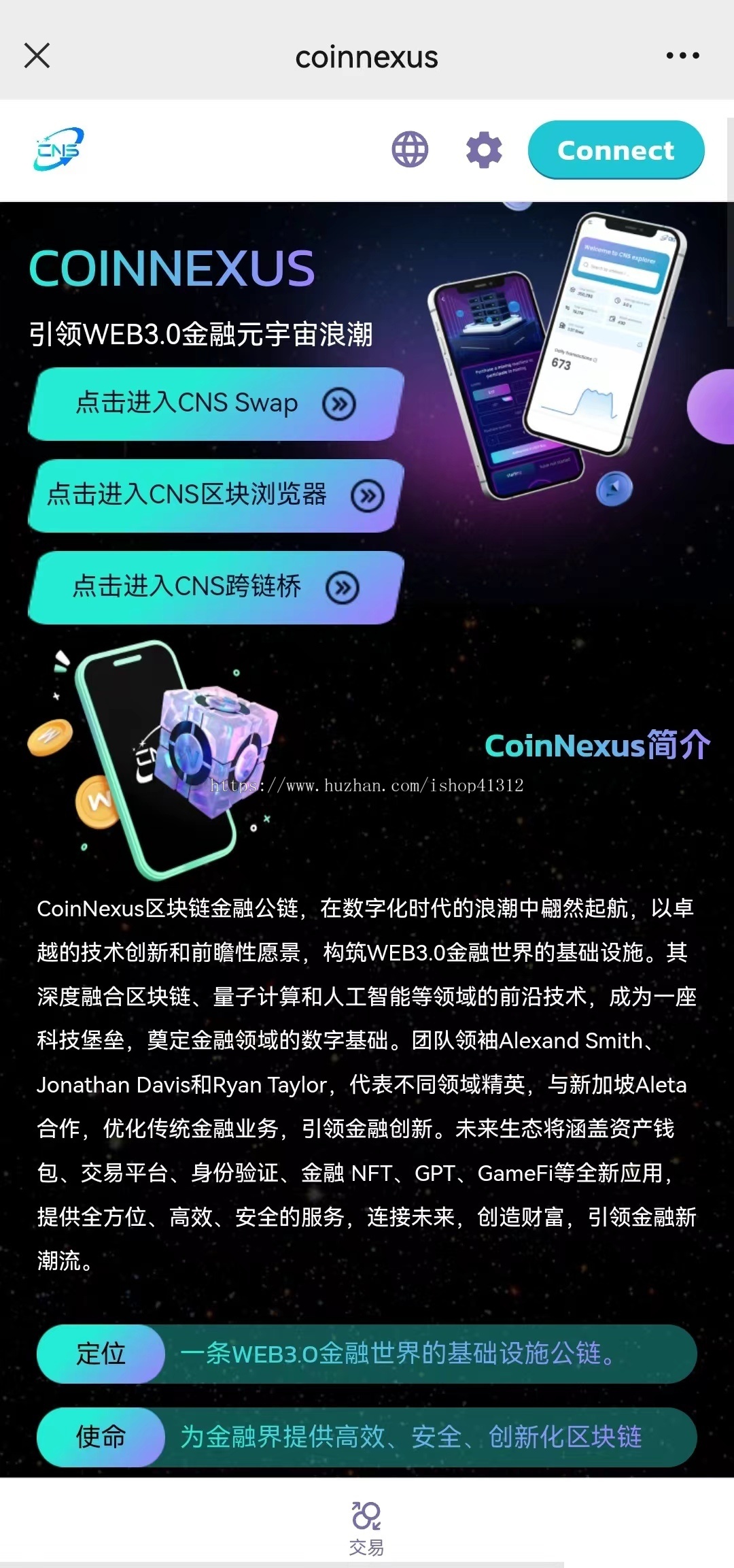 区块链DAPP/交易+链上查询+跨链桥一体化多功能模版