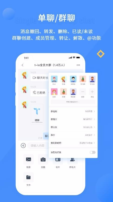 运营版im聊天软件即时通讯源码原生APP双端+pc端+音视频通话