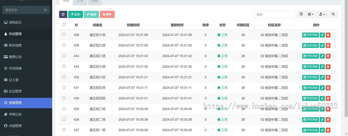 sass健身房，艺术校区会员学员管理系统