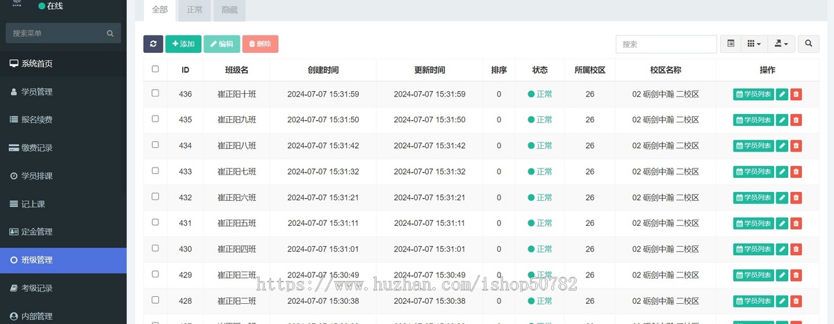 sass健身房，艺术校区会员学员管理系统