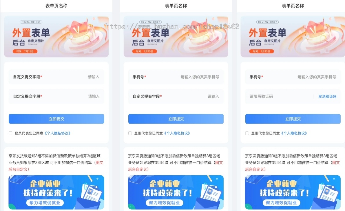 地推服务商前置表单工具前置页系统搭建自定义表单实时数据查询