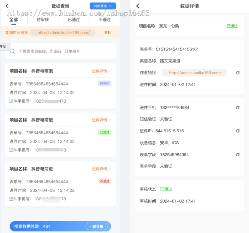 地推服务商前置表单工具前置页系统搭建自定义表单实时数据查询