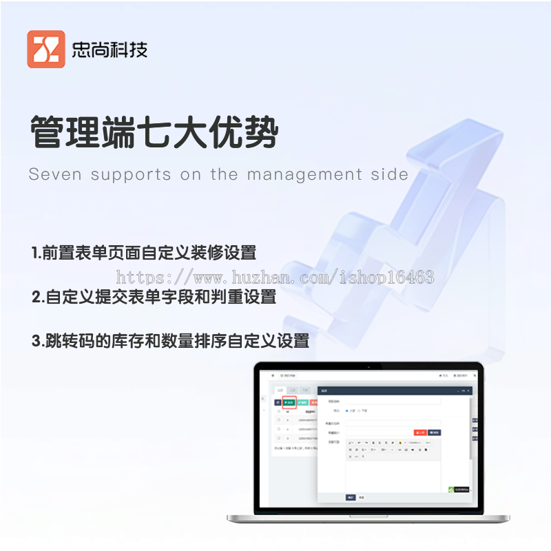 地推服务商前置表单工具前置页系统搭建自定义表单实时数据查询