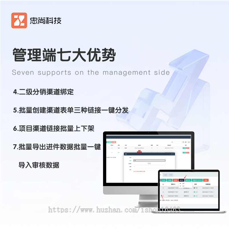 地推服务商前置表单工具前置页系统搭建自定义表单实时数据查询
