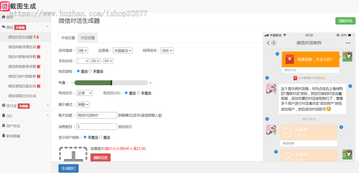24722全功能在线截图生成器工具网页版网站源码 无后台