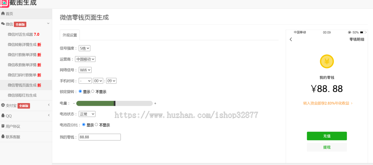 24722全功能在线截图生成器工具网页版网站源码 无后台