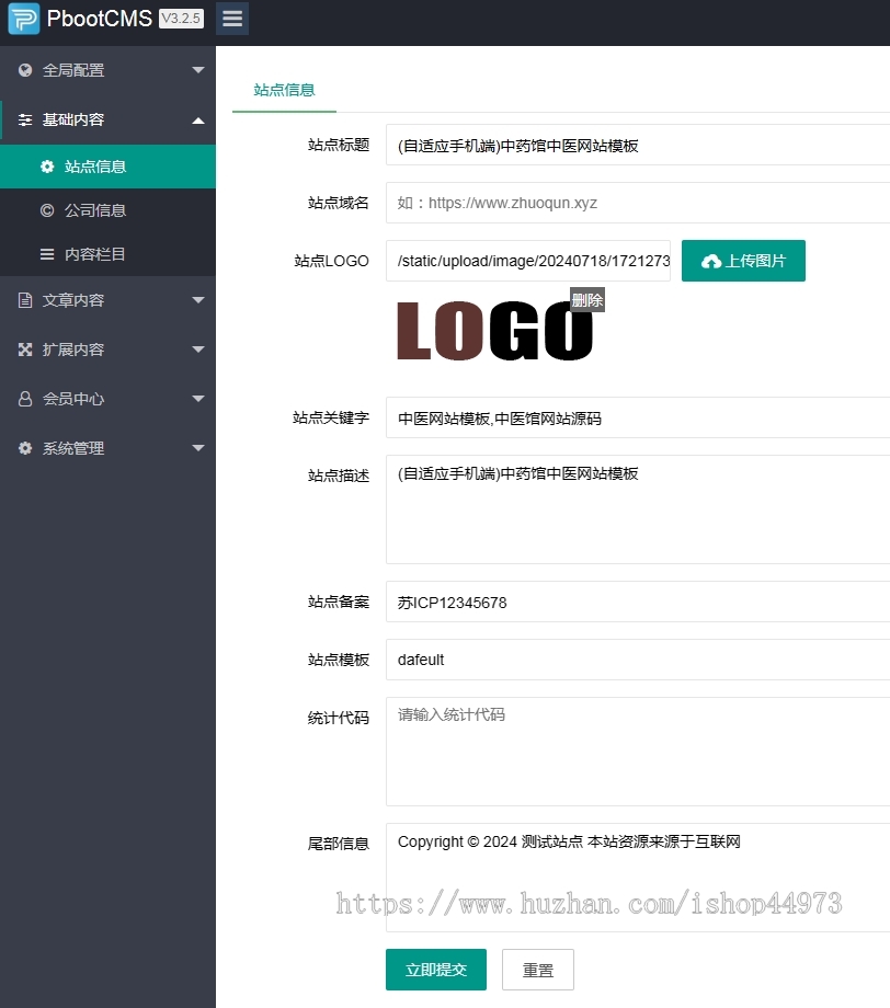 （自适应手机端）中药馆中医网站模板