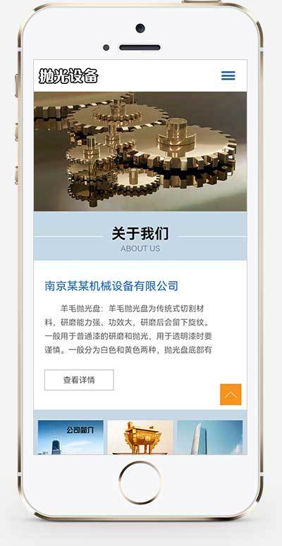 响应式陶瓷研磨盘设备pbootcms网站模板 抛光设备网站源码下载