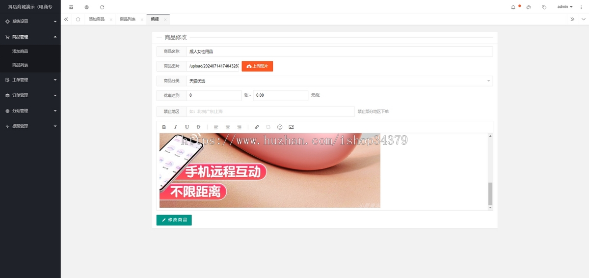 2024免登入注册成人用品商城系统源码/性用品商城系统/情趣用品商城/易支付