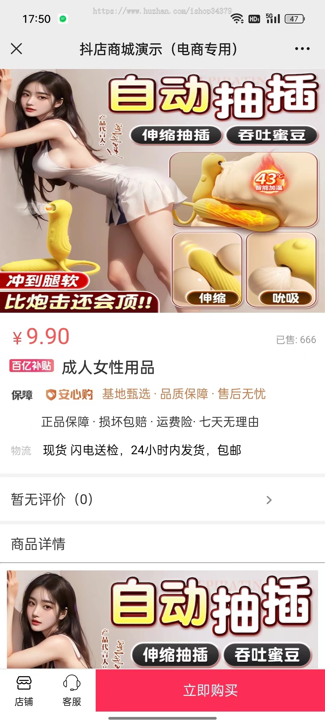 2024免登入注册成人用品商城系统源码/性用品商城系统/情趣用品商城/易支付