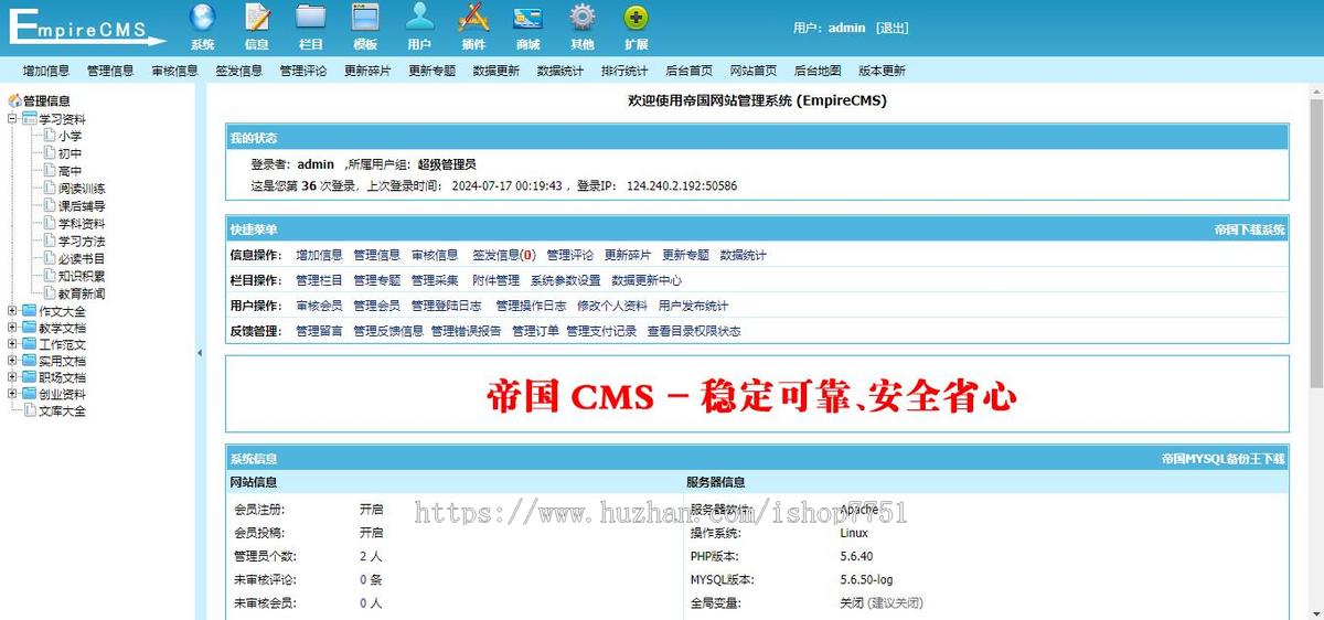 帝国cms《文库范文》自动生成word文档 文章付费下载网站模板