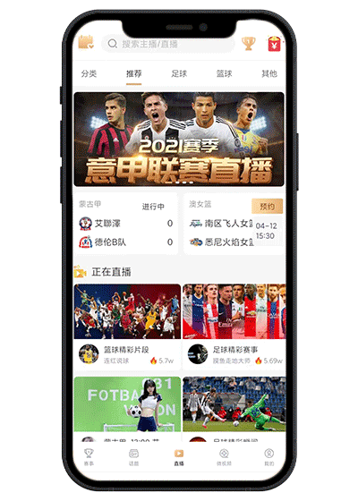 体育直播/赛事直播/电竞直播/游戏直播/录播转播/原生APP/赛程比分系统