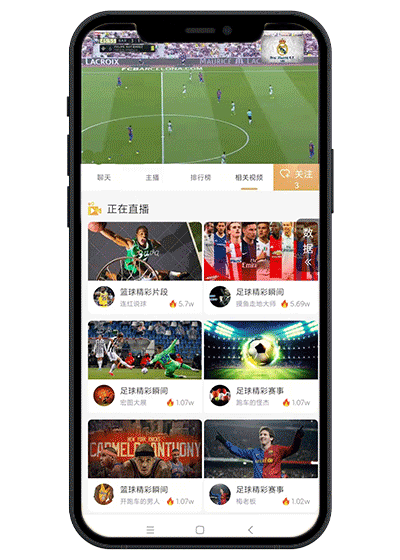 体育直播/赛事直播/电竞直播/游戏直播/录播转播/原生APP/赛程比分系统