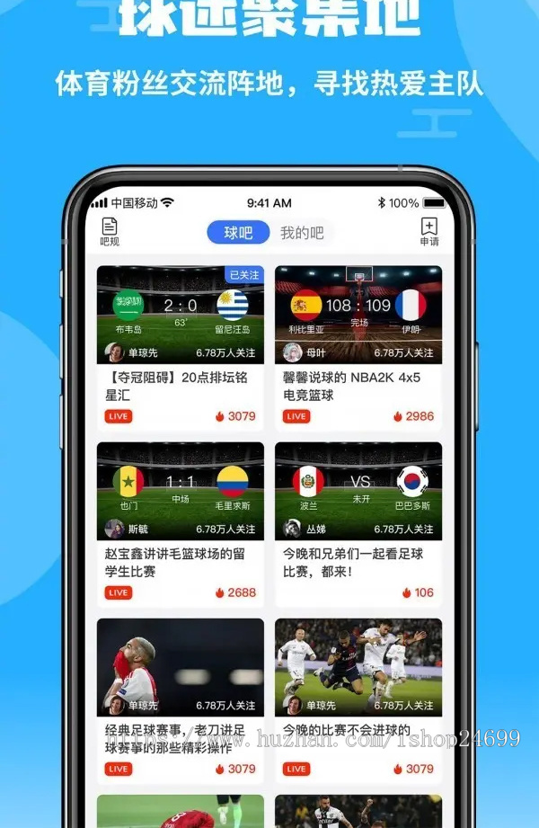 体育直播/赛事直播/电竞直播/游戏直播/录播转播/原生APP/赛程比分系统