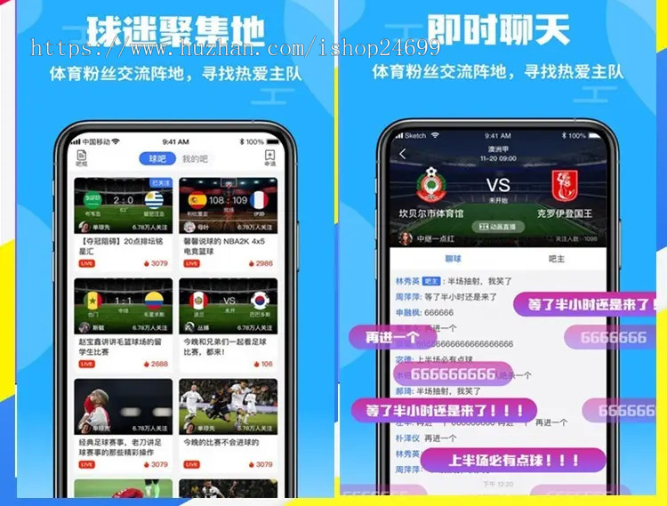 体育直播/赛事直播/电竞直播/游戏直播/录播转播/原生APP/赛程比分系统