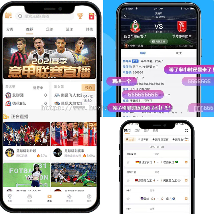 体育直播/赛事直播/电竞直播/游戏直播/录播转播/原生APP/赛程比分系统