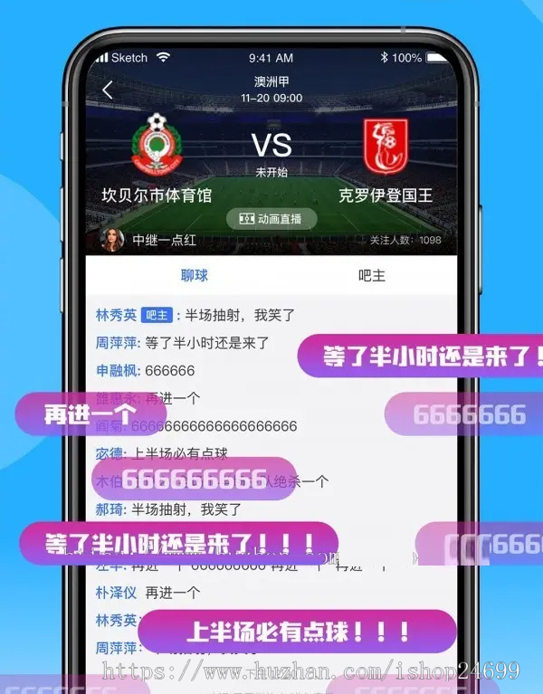 体育直播/赛事直播/电竞直播/游戏直播/录播转播/原生APP/赛程比分系统