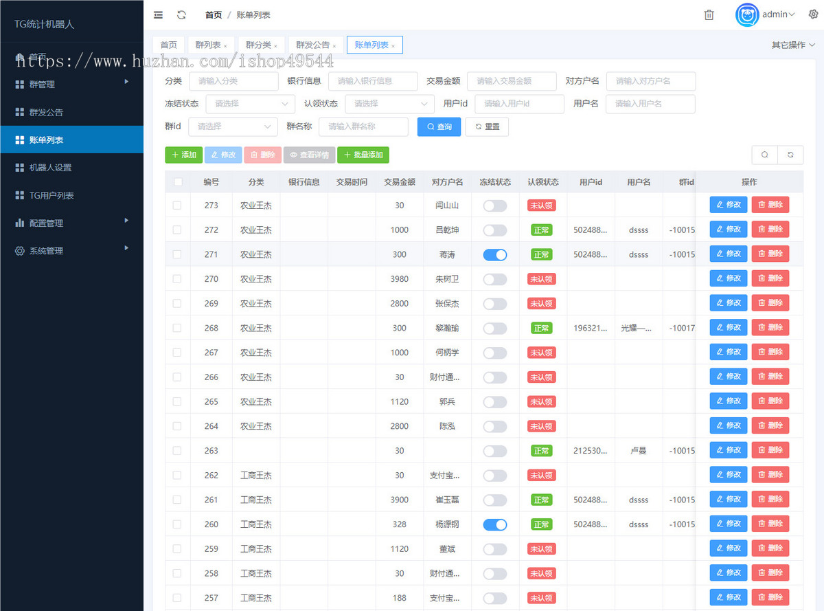 【全开源运营】Telegram统计机器人源码/TG群管记账群发机器源码人/TG自动记账全飞机群