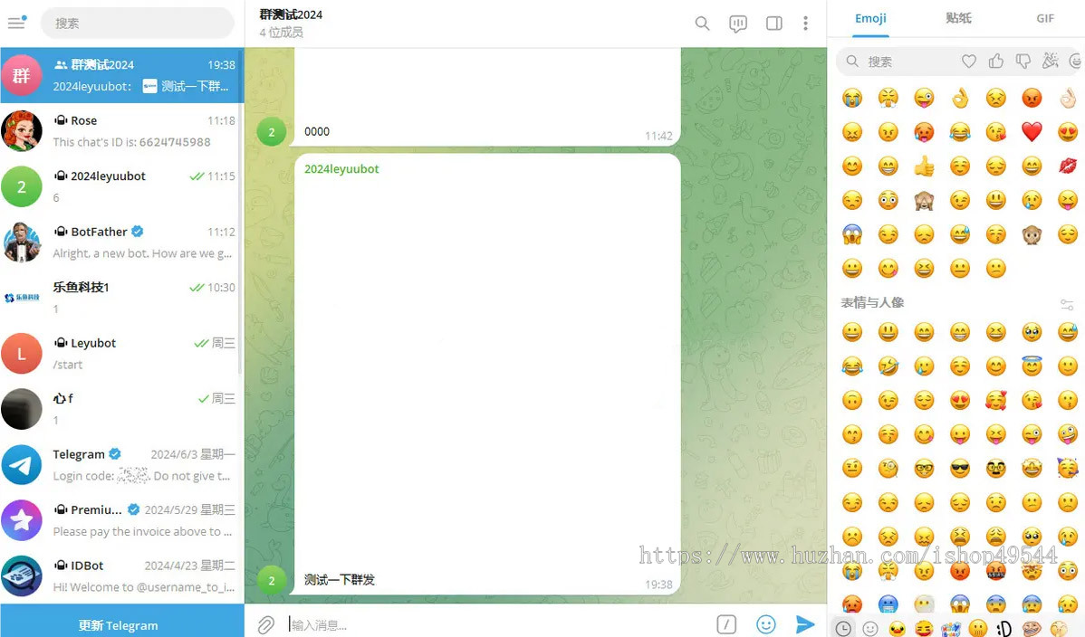 【全开源运营】Telegram统计机器人源码/TG群管记账群发机器源码人/TG自动记账全飞机群