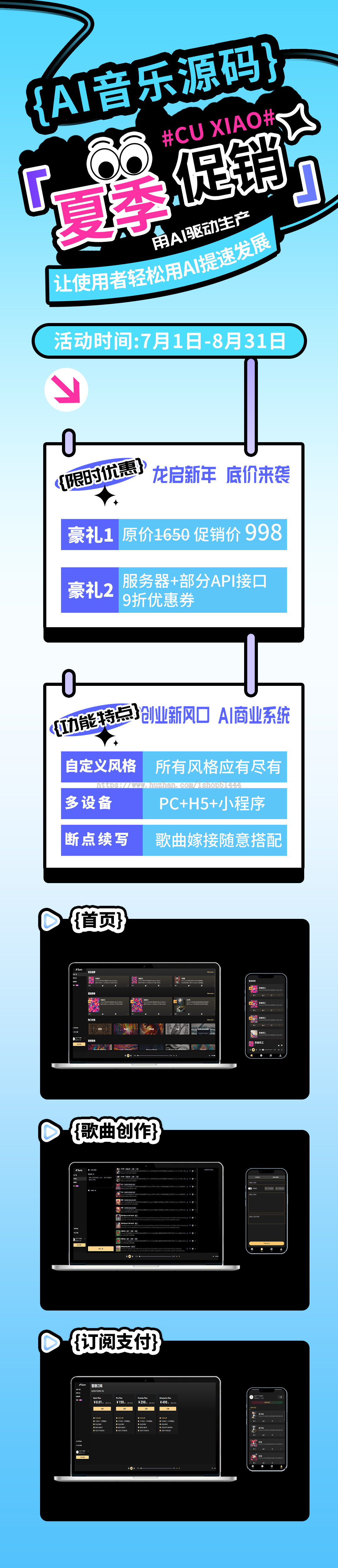 ai音乐生成,suno中文站源码,
