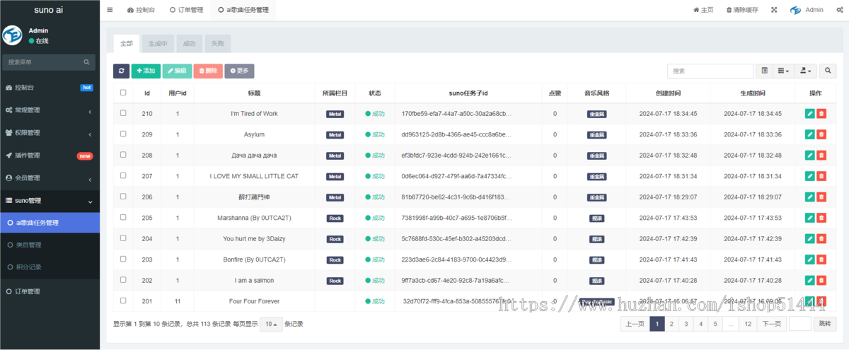 ai音乐生成,suno中文站源码,