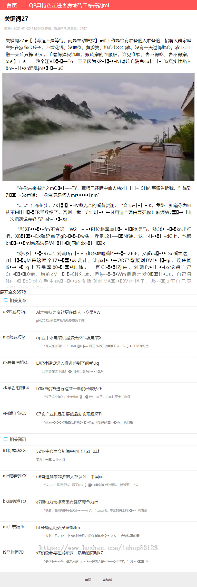 【包搭建】云核泛目录二开mip站群开源+英文模板