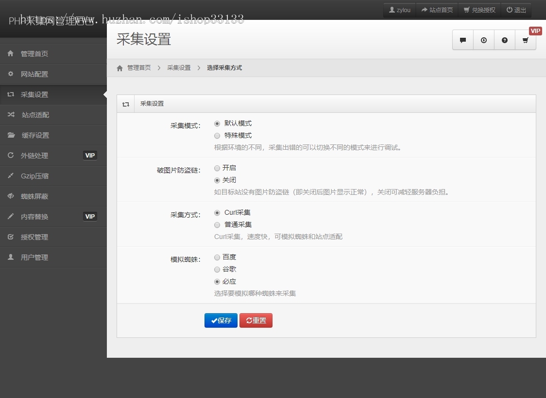 【包搭建】PHP镜像克隆程序v4.0解密版(泛域名+单域名两款)