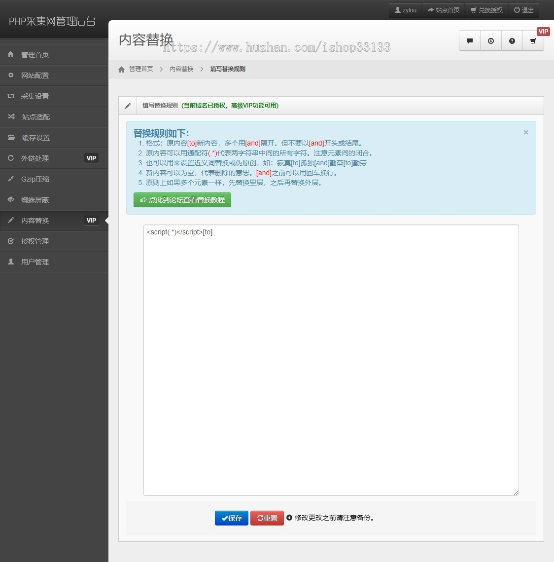 【包搭建】PHP镜像克隆程序v4.0解密版(泛域名+单域名两款)