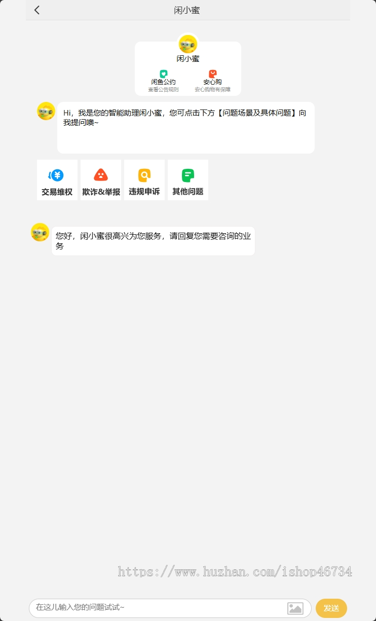 2024高仿三合一在线聊天客服系统源码/开源源码/送搭建教程、包搭建
