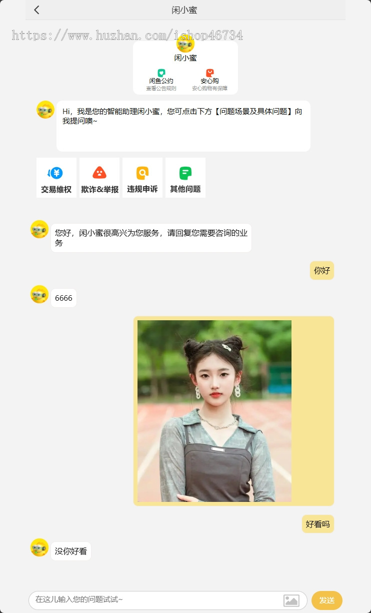 2024高仿三合一在线聊天客服系统源码/开源源码/送搭建教程、包搭建