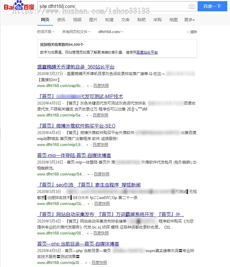 【包搭建】风度SEO站群二开樱花MIP泛目录站群源码
