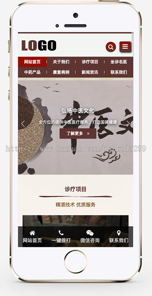 （自适应手机端）中药馆中医网站模板 html5中药药材类网站源码
