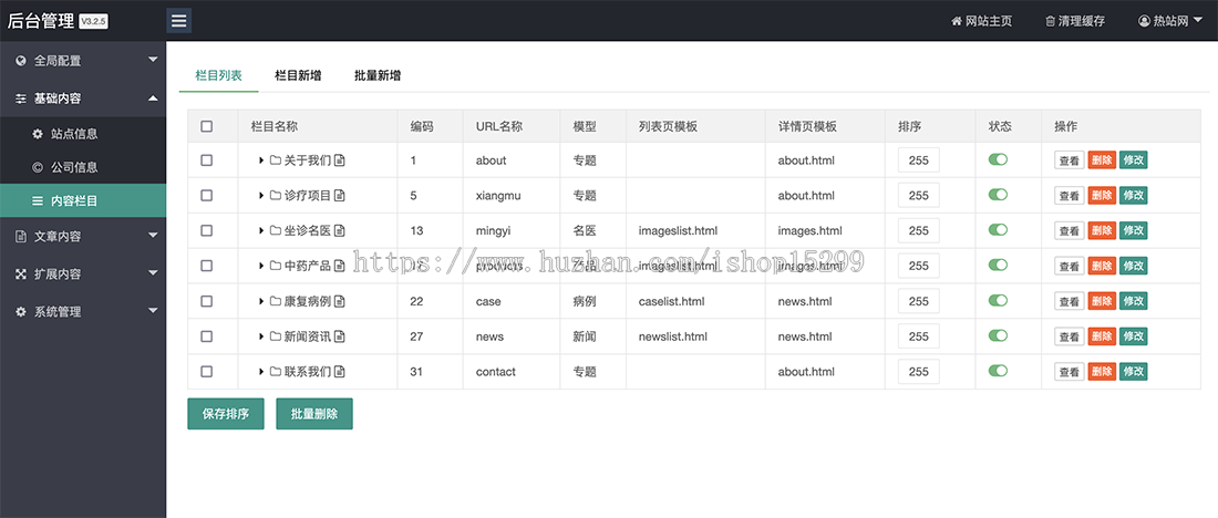 （自适应手机端）中药馆中医网站模板 html5中药药材类网站源码