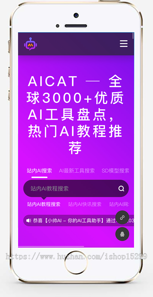 推荐 (自适应手机端)热门AI导航风格主题网站模板 html5收录分类导航网站源码