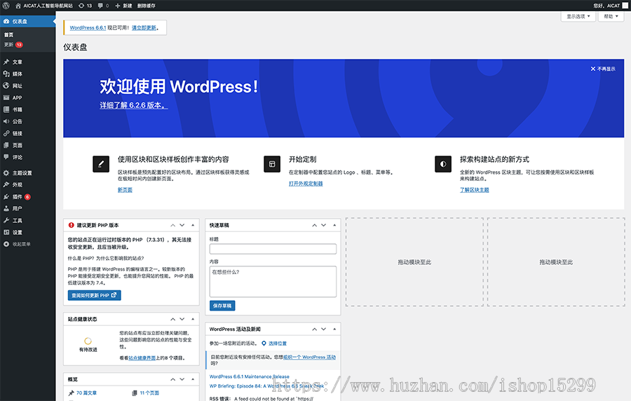 推荐 (自适应手机端)热门AI导航风格主题网站模板 html5收录分类导航网站源码