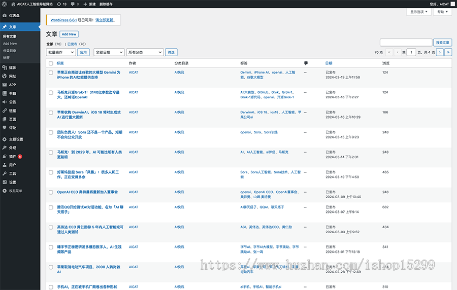 推荐 (自适应手机端)热门AI导航风格主题网站模板 html5收录分类导航网站源码