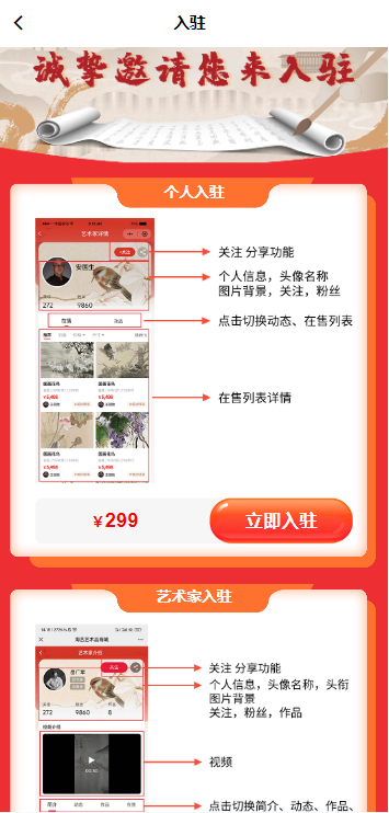 2024运营版|字画玉石文玩古玩竞拍卖寄售|艺术家入驻|短视频|展会展览艺术礼品商城源码