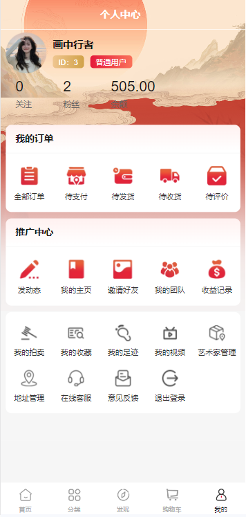 2024运营版|字画玉石文玩古玩竞拍卖寄售|艺术家入驻|短视频|展会展览艺术礼品商城源码