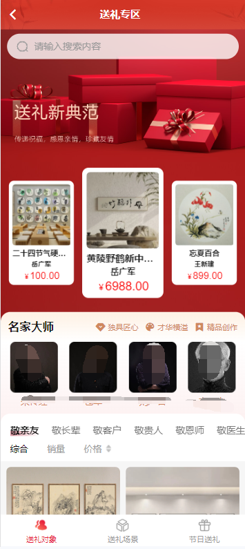 2024运营版|字画玉石文玩古玩竞拍卖寄售|艺术家入驻|短视频|展会展览艺术礼品商城源码
