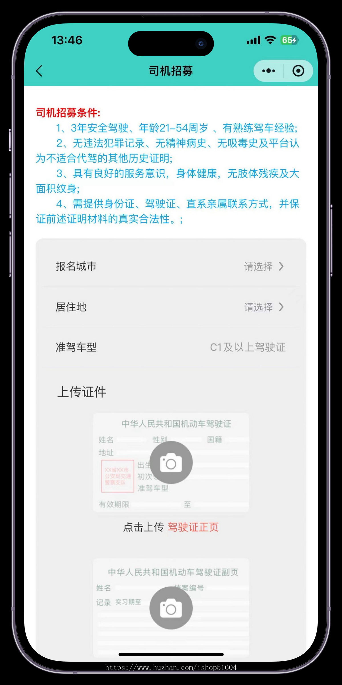 同城出行滴滴打车代驾系统小程序APP源码