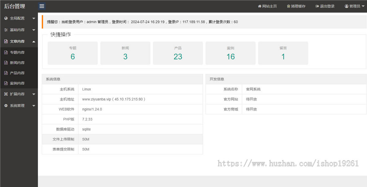网络科技公司官网电商软件开发小程序网站pbootcms模板带手机端