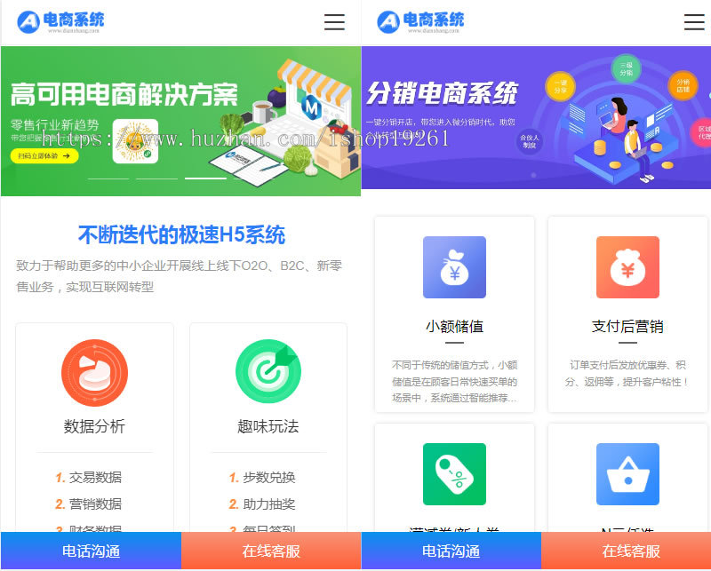 网络科技公司官网电商软件开发小程序网站pbootcms模板带手机端