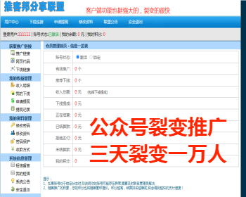微信公众号自动推广引流真人粉丝系统+附带详细的推广方法和搭建教程