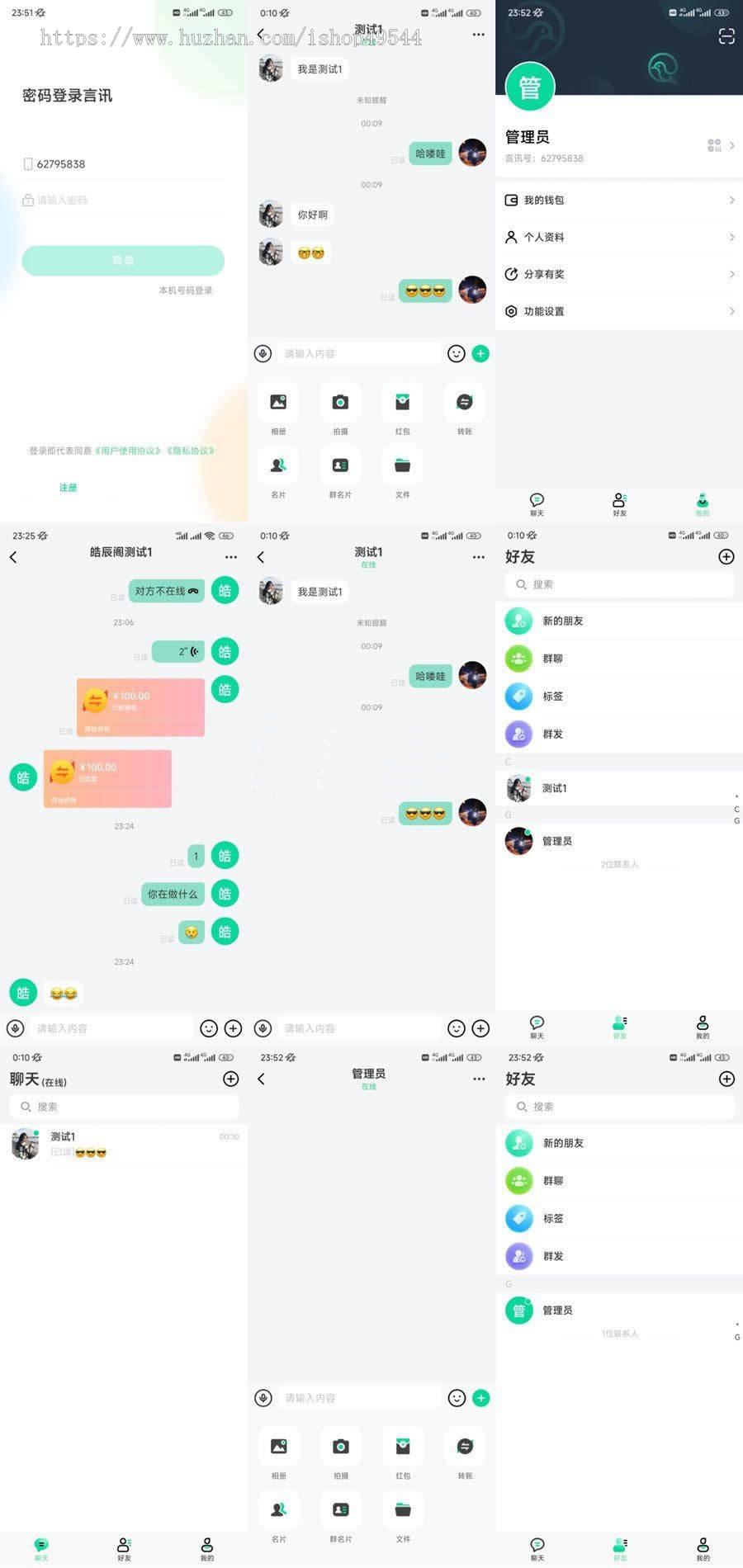 IM即时通讯社交交友聊天APP源码即时通讯软件源码鸽哒语音视频通讯通话社交通讯